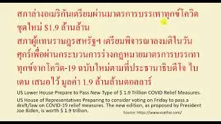 Thai for beginner 7