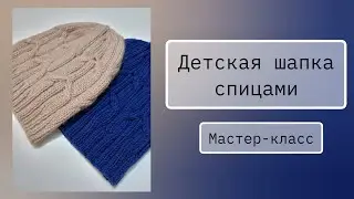 Knitted children's hat. Aran. Available in a size for a 55cm bust. I knitted one for myself too.