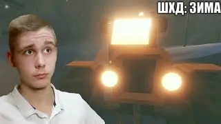 ➤Дух тех времён➤ IT'S WINTER #2
