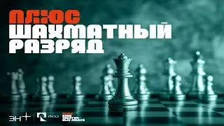 17 турнир клуба Шахматный разряд. Chess Fight Night. CFN