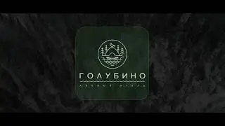 Лесной отель 