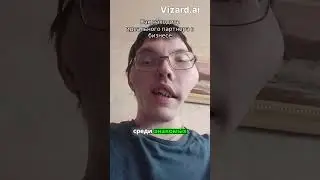 Как найти идеального партнера в бизнесе/партнёр в бизнесе