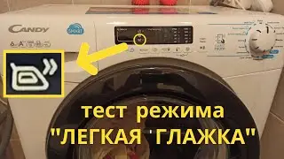 Тестируем режим 