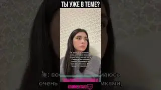 Доедешь пиши😈