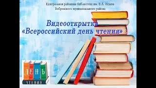 Видеооткрытка 