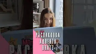 На самом деле до дня рождения уже 5 дней…