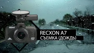 Видеорегистраторы для авто RECXON A7 GPS/Glonass дождь
