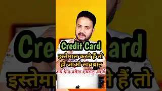 #Shorts Credit Card पेमेंट पर extra charge से कैसे बचें