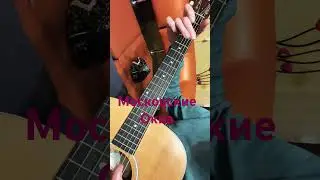 Московские окна
