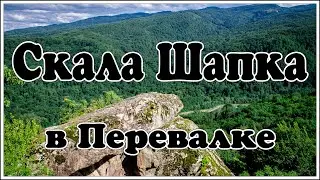 Скала Шапка в Перевалке
