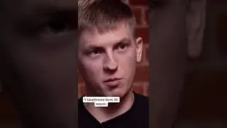 Щербаков у Дудя о своих тачках short 