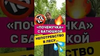 🔥😱SOME ANSWERS TO YOUR QUESTIONS ABOUT ORTHODOXY 