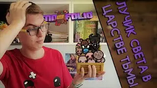 🎲 Repentace может не выходить. Это лучше!