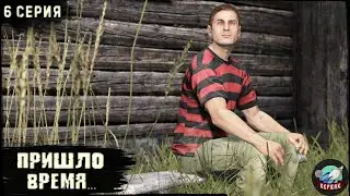 Episode 6 | It's Time | Pervak ​​Server | DayZ 1.22 | Autumn