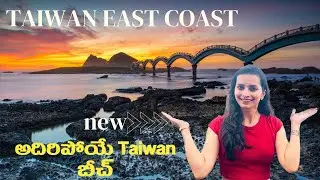 Road Trip to Taitung Reveals Taiwan's Best-Kept Secrets | Sanxiantai | Taiwan's East Coast