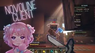 Minecraft чит Client Novoline