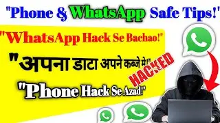 "Phone Hack Se Bachne Ki 3 Tricks: Unknown Callers, IP Protect, 2-Step Verification!"