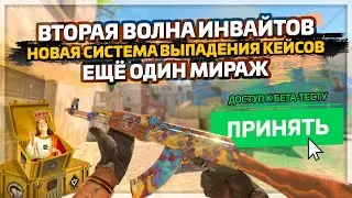 КАК ИГРАТЬ В Counter-Strike 2? Новые инвайты / Никаких кейсов за АФК / Новые КАРТЫ