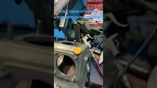 Ремонт занял один День