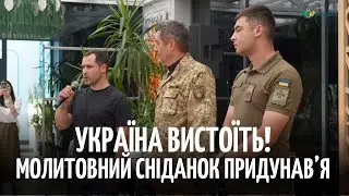 В Ізмаїлі відбувся Молитовний сніданок Придунав'я