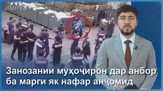 ▶️Барномаи хaбарии ИМРӮЗ - 15.11.2023 | AZDА TV | برنامه ای خبری امروز اخبار تاجیکستان