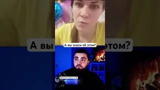 А вы знали об этом?