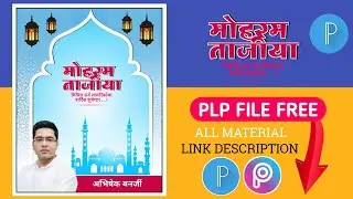 Muharram poster design |Muharram banner |Muharram banner Editing |Muharram banner design|