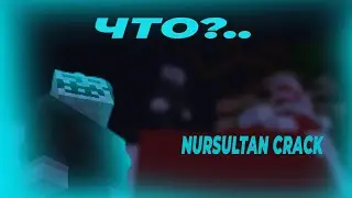 КРЯК NURSULTAN 6.5 CRASHSYSTEM В ШОКЕ | ССЫЛКА В ОПИСАНИИ