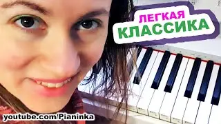 Старинная французская песенка 🎹 разбор на пианино для начинающих