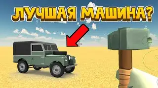 🚘Топ 7 лучших машин в чикен ган! | чикен ган | сравнение | chicken gun