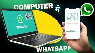 COMPUTER MAI WHATSAPP KASE CHALAYE  I How to use Whatsapp on Pc