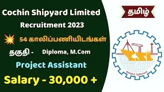 Cochin Shipyard Limited Recruitment 2023 | Project assistant | VIP Jobs Tamil