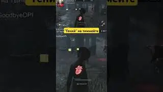 Когда выживший впервые узнает о Кровавом смотрителе | Dead by daylight