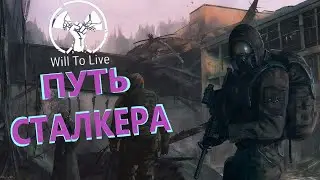 🔴Will To Live Online (ВИЛКА) ПУТЬ ДЛИНОЮ В СТРИМ!