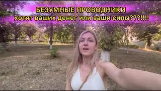 Токсичная духовность ☢️ БЕЗУМНЫЕ МАСТЕРА
