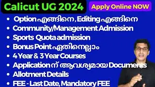 Calicut University UG Apply Online 2024, Calicut University degree Apply Online 2024, Calicut 2024