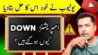 Youtube Views Down Problem Solve Krlo 👍🏻 || Youtube VIEWS Kaise Badhaye ❓