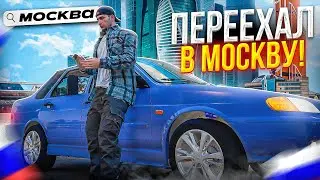 ПЕРЕЕХАЛ В МОСКВУ! ПЕРВЫЙ РАЗ В ГТА 5! НАВОДИМ СУЕТЫ на RMRP - Криминальная Москва