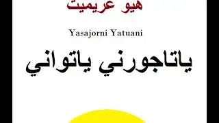 Yasajorni Yatuani