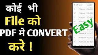 mobile se pdf kaise banaye | jpg to pdf file converter