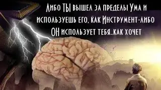 Что и кто мешает вам двигаться к своей цели?