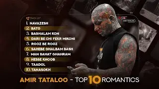 Amir Tataloo - Top 10 Romantics I (امیر تتلو - از بهترین آهنگ های عاشقانه)