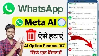 How To Remove Meta Ai On WhatsApp | Meta Ai Kaise Hataye WhatsApp | meta ai delete kaise kare