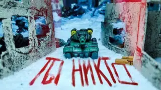 Танкомульт: Как в мясной избушке умирала душа - Мультики про танки