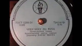 Чику–чику но фуба