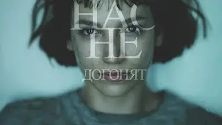 t.A.T.u. — «Нас не догонят» (La casa de papel)