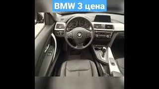 BMW 3 цена в Минске