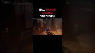 GTFO | Навык взлома увеличен