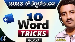 10 Power Full Tricks in Ms-Word Telugu || Computersadda.com
