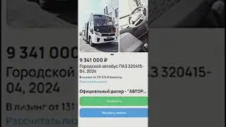 Старый vs новый? (Пиши в комментарии) #automobile #old #paz #subscribe